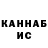 Canna-Cookies конопля you ice