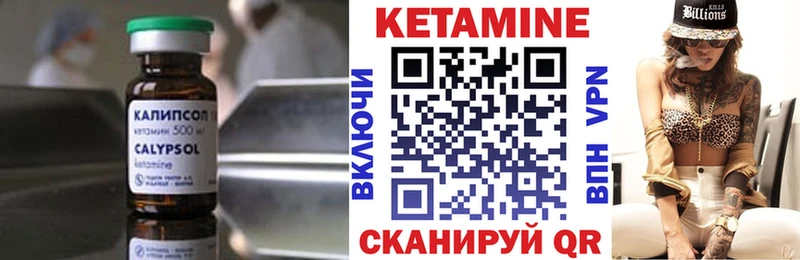 Кетамин VHQ  Вилюйск 