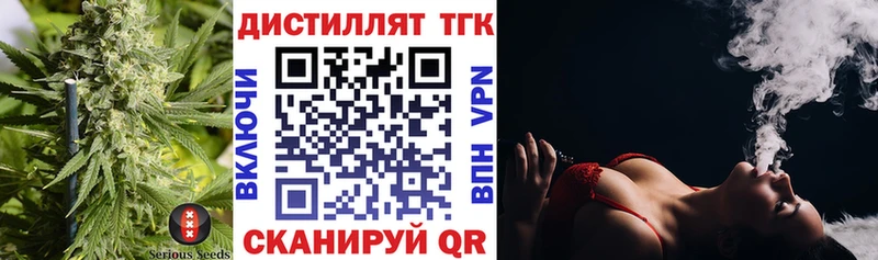 ТГК вейп Вилюйск